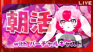 【朝活雑談】ハロウィンSP!ワキガキャンディー配信【生配信】