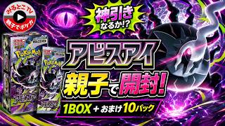 Pokémon Cards/Abyss Rising Opening] Birthday Release Day! Opening