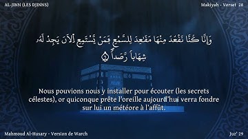 Sourate Al-Jinn | Al-Hussary | lecture Warch (72) سورة الجن | محمود الحصري