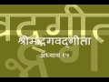 Bhagavad Gita Chapter 15 Complete Hindi translation