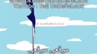 النشيد الوطني الخاص بالجزائريون عن موقع xnxx