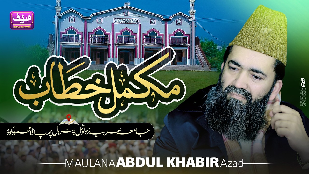 Maulana Abdul Khabir Azad | Most Beautifull Bayan 2026