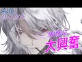 東京リベンジャーズの映像系に大興奮するAdo様に癒されるw【Ado/切り抜き】