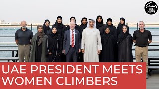Mohamed Bin Zayed welcomes UAE Armed Forces women’s climbing team