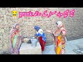 Subah subah saba sister ke sath prank ho gaya  ayesha shahid vlogs