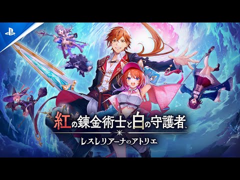 【送料無料】未使用 レスレリアーナのアトリエ 紅の錬金術士と白の守護者 ポスター 紅の錬金術士と白の守護者 ～レスレリアーナのアトリエ