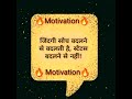 Motivational Status | attitude status | Relax Status | education Status| #shorts | Dil Dimag Relax