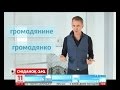 Експрес-урок - Як звернутися до незнайомої людини?