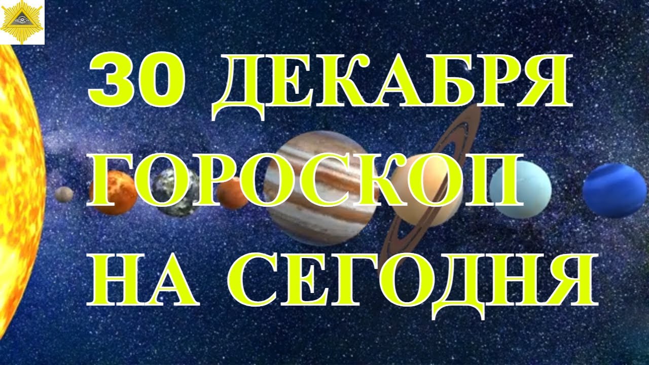 Гороскоп На Март Месяц Стрелец Женщина