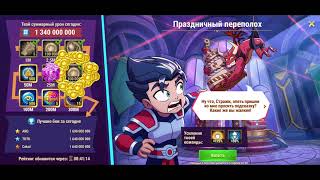 Holiday Hustle | The Best Team for ArchDemon day 6 | Herowars Birthday 2025 | Hero Wars Dominion Era