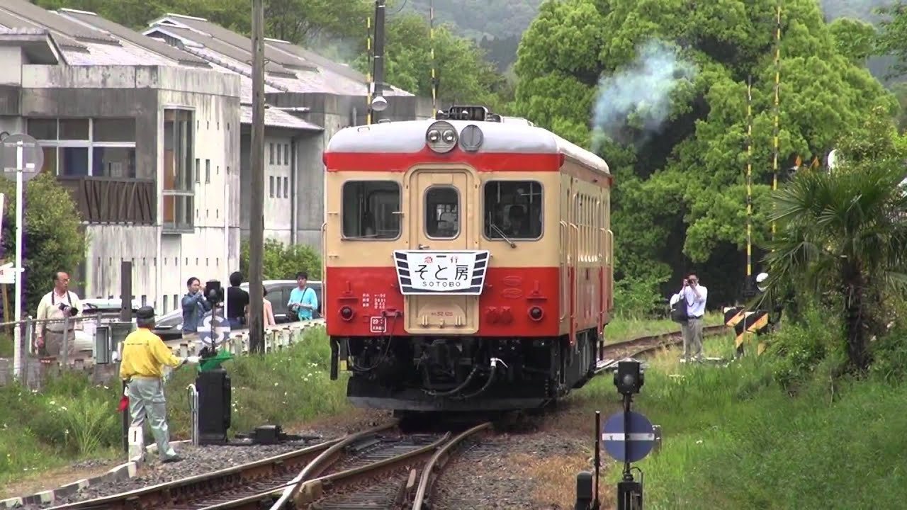 いすみ鉄道 キハ52 125 急行そと房 運転開始 【Isumi Railway KIha 52