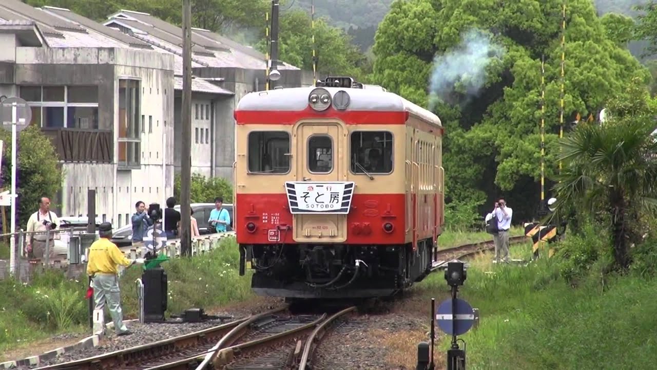 いすみ鉄道 キハ52 125 急行そと房 運転開始 【Isumi Railway KIha 52】