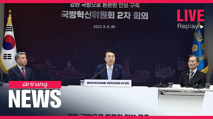[LIVE] 21:00 ARIRANG NEWS (2023-08-08)