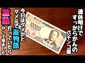 連休明けのすっからかんのパチ屋で今日もダメかと海物語打ってみたら静かに激熱がやって来ました【PA大海物語5 Withアグネス・ラム】