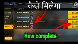 How Complete Call Back Event Full Ditial