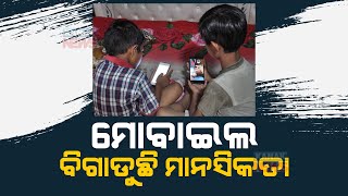 Harmful Effects Of Smart Mobile Phones On Children's Mentality screenshot 3