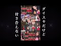 2025/11/08「ダイスキだけど付き合えない」 🌹 ロージークロニクルファーストライブツアー2025・First Page!・新宿ReNY