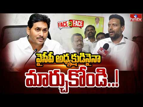 వైసీపీ అధ్యక్షుడినైనా మార్చుకోండి..!  | Minister TG Bharath Face To Face | hmtv - HMTVNEWS