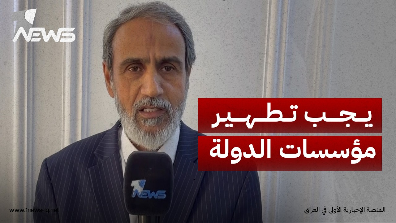مراقبون.. الاعتقالات التي طالت وزراء ومحافظين سابقين ومطالبات بتطهير مؤسسات الدولة من الفساد