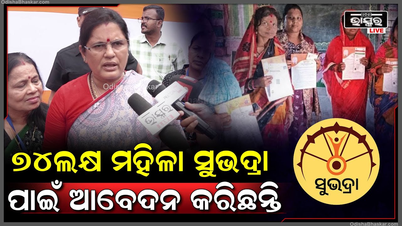 "ପ୍ରଧାନମନ୍ତ୍ରୀ ନରେନ୍ଦ୍ର ମୋଦି ଯେଉଁଠି ଅଛନ୍ତି ,ସେଠି ସବୁ ଅସମ୍ଭବ ସମ୍ଭବ "ପ୍ରଭାତୀ ପରିଡା   prabhati Parida