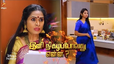 ஆஹா கல்யாணம் Promo|18th to 19th July 2025 - Promo