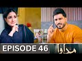 Madawa Episode 46 Promo & Review | Urdu TV 🎬