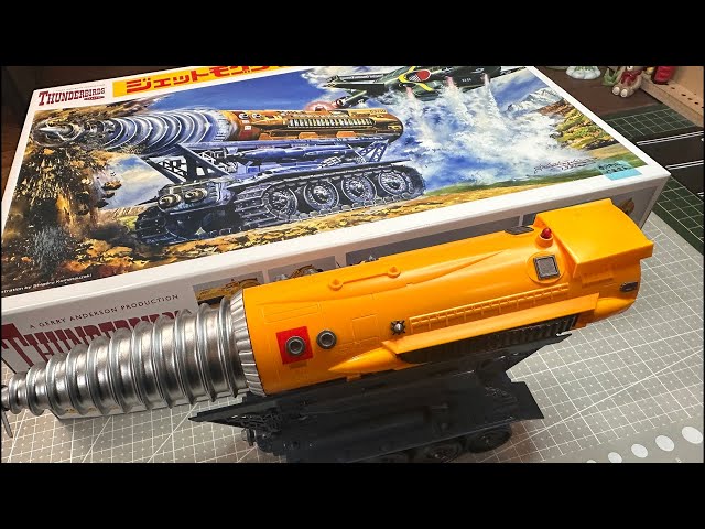 1/72 ジェットモグラ 電動モデル｜株式会社 青島文化教材社