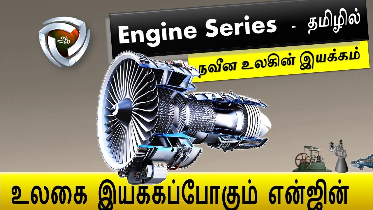 Engine series      