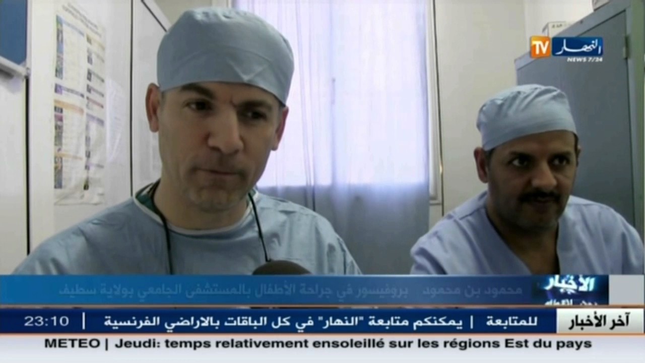 في إطار التوأمة مابين الولايات تم إجراء عمليات جراحية لفائدة الأطفال... التفاصيل