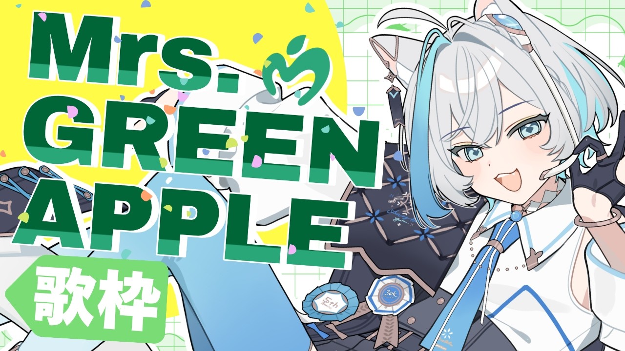 【#歌枠 #karaoke】ミセス縛り❄️✨アルバム「POPS(Mrs. GREEN APPLE)」販売記念【Vtuber/沫雪ゆうり】#shorts #初見さん大歓迎
