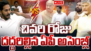 LIVE High Tension In AP Assembly Babu Vs Jagan WWT