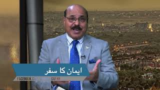 ناراضگی سے معافی تک Narazagi se muafi tak IKS314