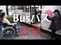 ?Taipei Bus ???????????????? Manual and Electric Ramp in Taiwan