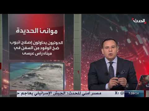 أميركا تقطع شريان إمداد تمويل مليشيا الحوثي في اليمن