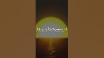 #واجعلني من ورثه جنه النعيم #ياسر الدوسري #سورة الشعراء #اللهم صل وسلم على نبينا محمد