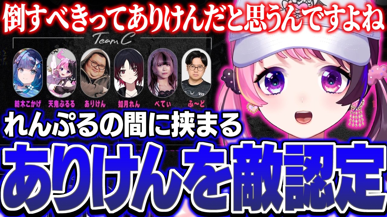 【スト6】如月れんとの間に挟まるありけんを敵認定するぷるる【天鬼ぷるる/切り抜き】