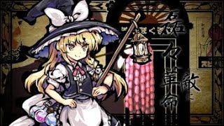 Touhou Styled Senbonzakura