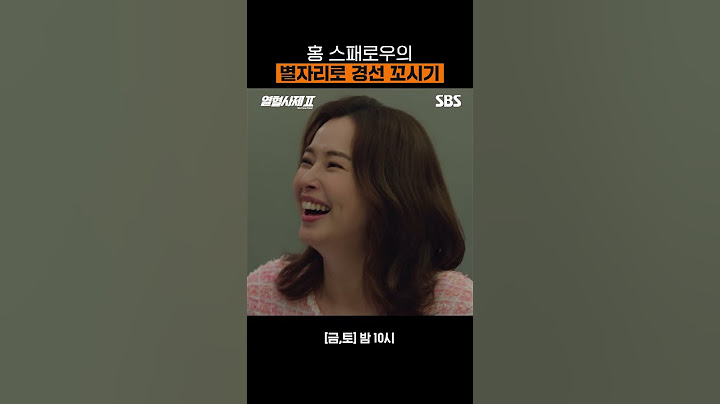 별자리 보러 갔다가 이부자리(?) 타령하는 박경선ㅋㅋㅋ | 열혈사제2 | SBS