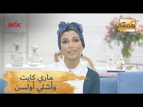 قصة التوأم ماري كايت وأشلي أولسن 