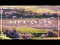 大美新疆 | 初春杏花盛宴:帕米尔高原、吐鲁番、伊犁赏花攻略!(Xinjiang Spring Almond Blossom Guide:  Best Blooming Spots! )