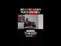 수진과 재연의 반전 근육💪 #구기동프렌즈 EP.3