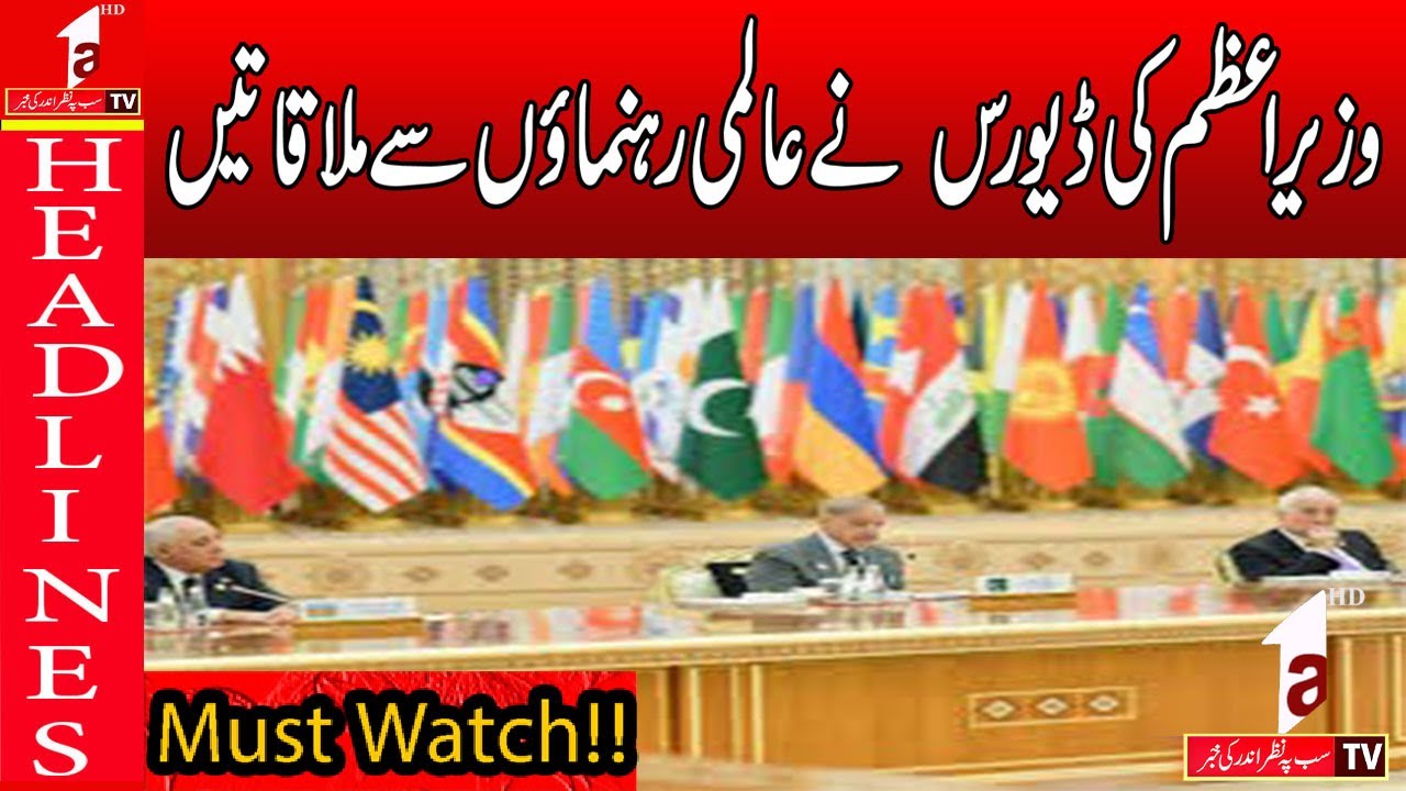 Prime Minister meets world leaders at Davos. |Headline News 1pm| A1TV| 22 JANUARY 2026