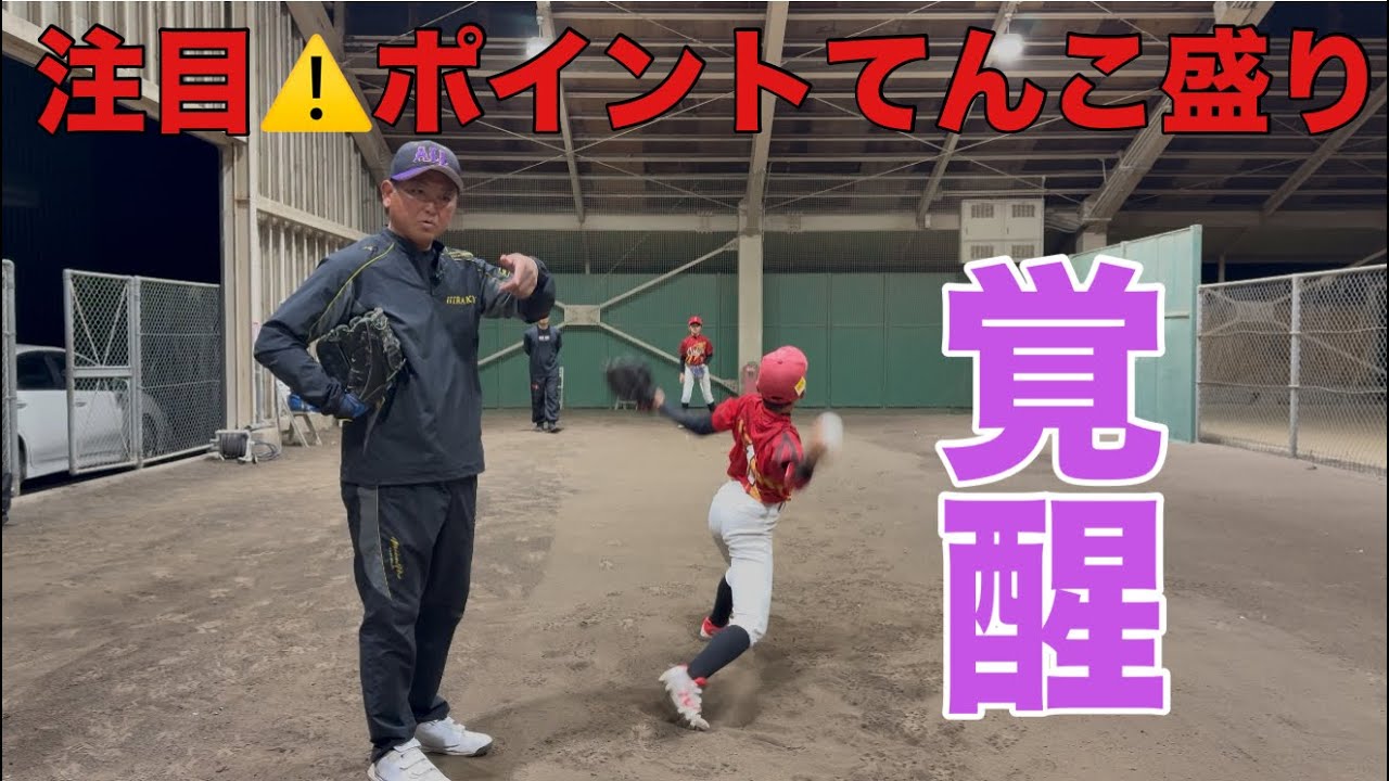 ソフトボール投手指導編（小学生）劇的変化と集中力アップ法