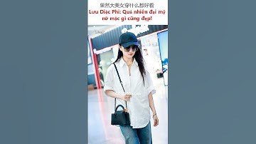 Lưu Diệc Phi: Quả nhiên đại mỹ nữ mặc gì cũng đẹp! #刘亦菲 #liuyifei #lưudiệcphi