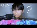 【 ASMR 】琥珀糖を食べる音( 総集編 )💎 / The eating sound of Kohakutou .