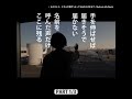 ありがとう、そちらの世界へ行ってもあなたのままで 1/3
