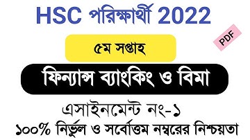 ফিন্যান্স ব্যাংকিং ও বিমা ৫ম সপ্তাহ HSC 2022 Finance and Banking Assignment | HSC 2022 5th Week