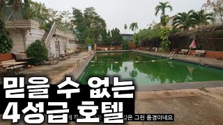 센트럴 호텔 리뷰 이게 4성급 호텔?! 【베트남32】 | 베짱이들[Viet JJangs]