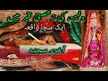 Akhri sajda  islamic stories  aadab e ishq  