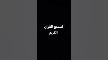 القرآن الكريم #اكسبلور #المصحف #ترند #لايك